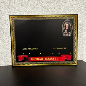 табличка черная ритуал с иконой